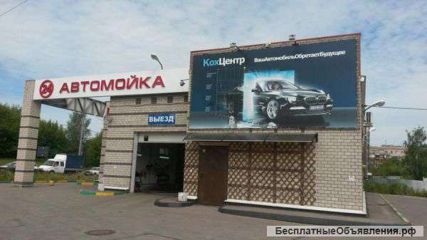 Автомойка