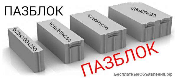 Пазблок (твинблок) пб 300 #пазблок