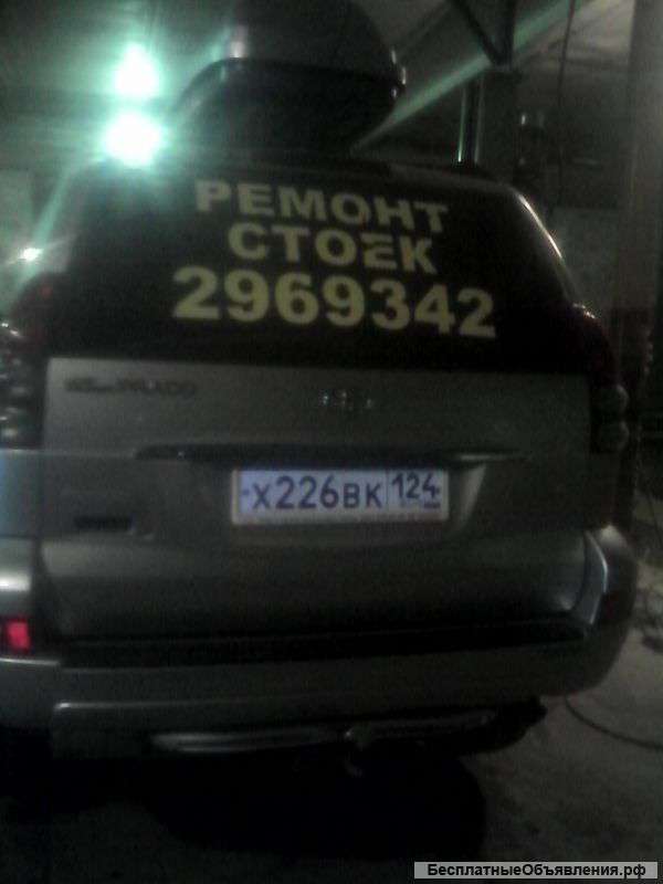 Контрактные стойки