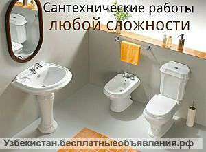 Сантехнические работы по замене труб