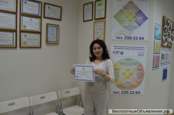 Персональный коуч по скайп