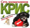Продавец-кассир в зоомагазин в Крылатское Кунцево