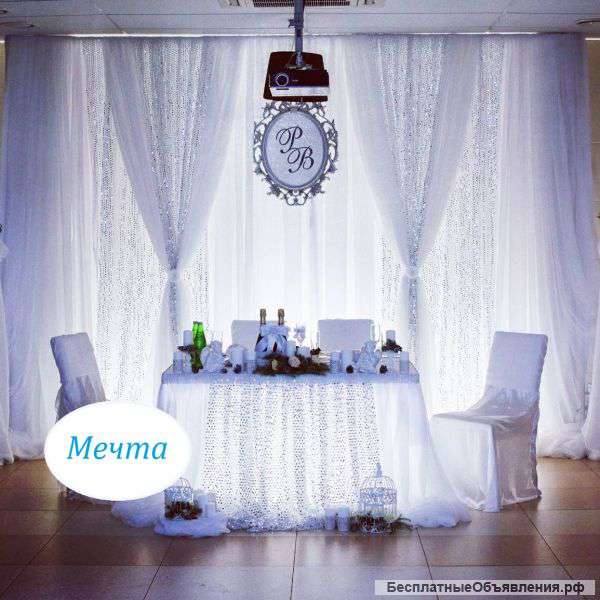 Свадьба-мечта.рф