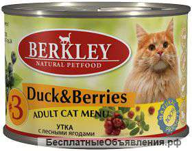Беркли кошек 200г