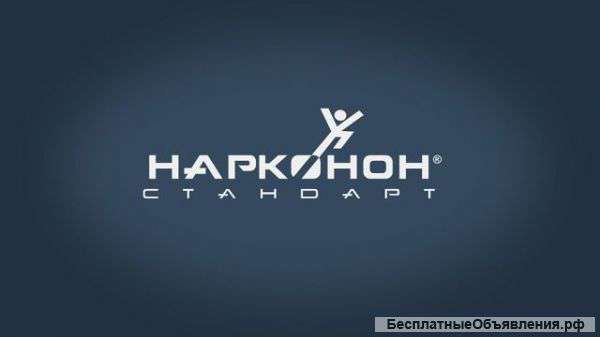 Реабилитационный центр для наркоманов