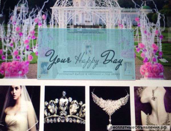 Аксессуары для медового месяца. Москва.