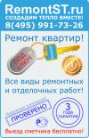 Все виды ремонтных и отделочных работ