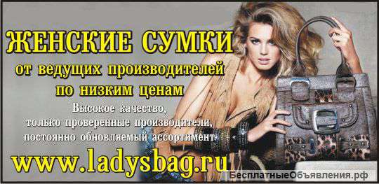 Интернет-магазин сумок