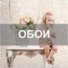 Лепнину, обои, фрески, фасадный декор