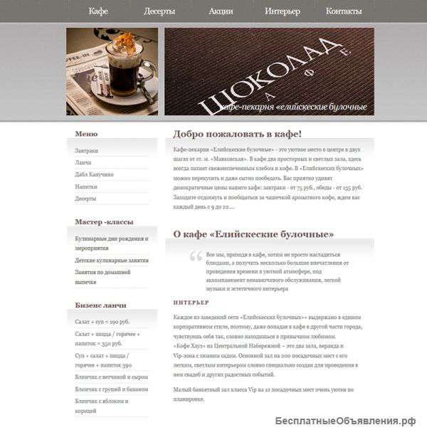 Создание сайтов