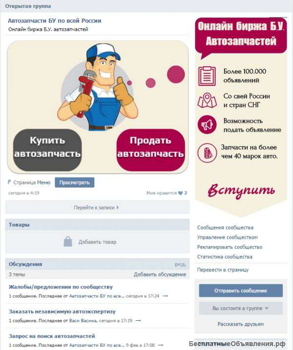 Ищите БУ запчасти? ищите правильно