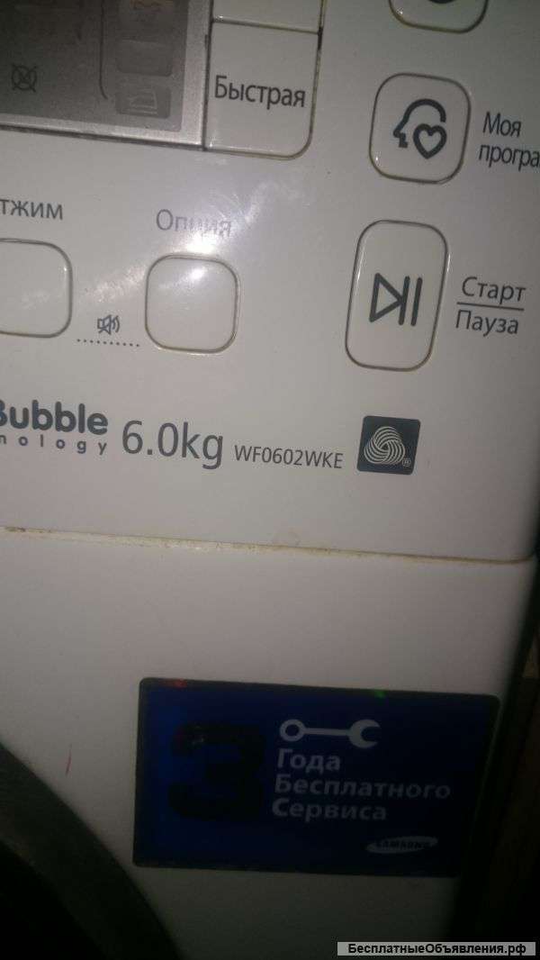 Стиральную машинку Samsung Eco Bubble