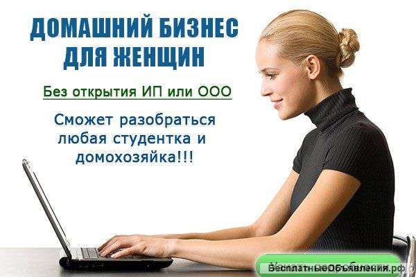 Без опыта