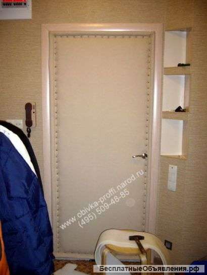 Обшивка обивка перетяжка ремонт двери дермантином (винилкожей)