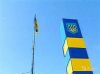 Поездки на границу Украины и обратно Въезд-выезд