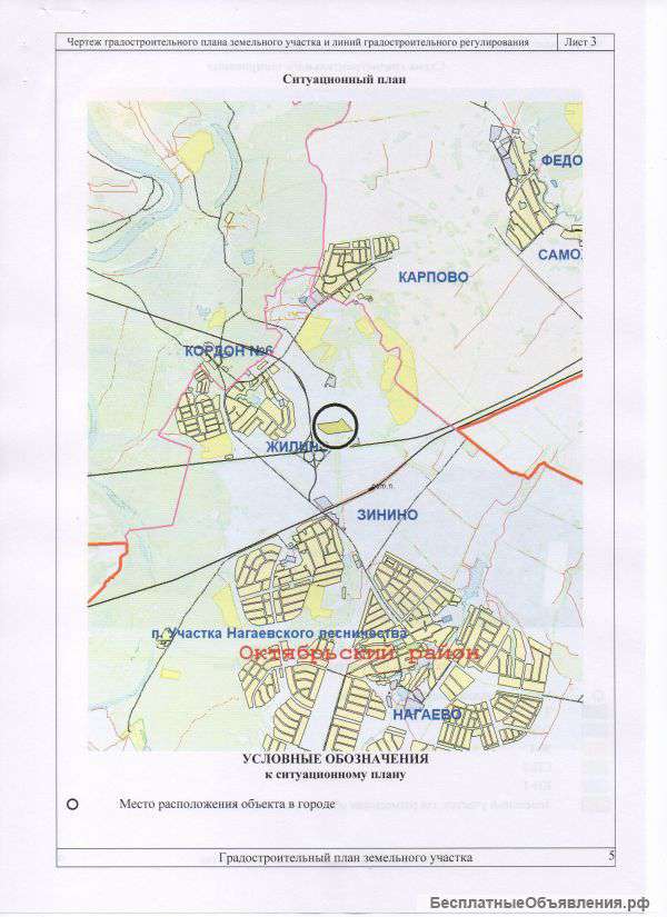 Земельный участок 7,9 Га под строительство ТК зона ОД-2
