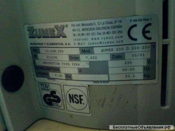 Соковыжималка для апельсина ZUMEX 200 D (карусель)
