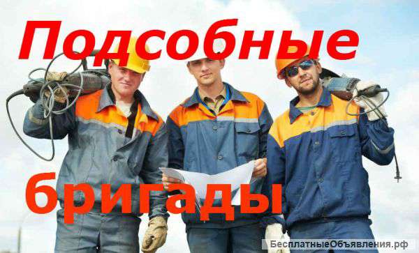 Услуги Разнорабочихx