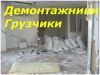 Одни из лучших.Разнорабочиеc