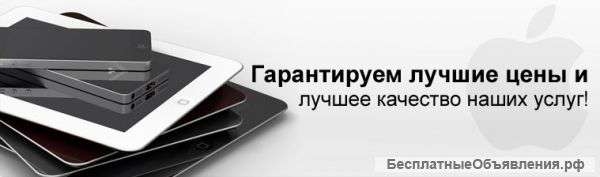 Ремонт iPhone в Москве