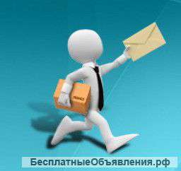 Курьерская доставка