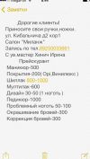 Мастер маникюра педикюра