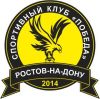 Детский футбольный клуб "Победа" (набор в секцию)