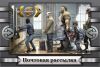 Для рекламы и почтовой рассылки предлагаю…