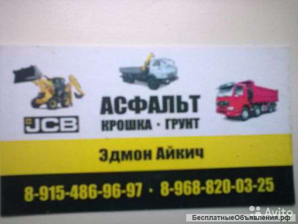 Аренда автотехники