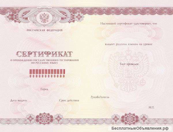 Тестирование по русскому языку для оформления гражданства