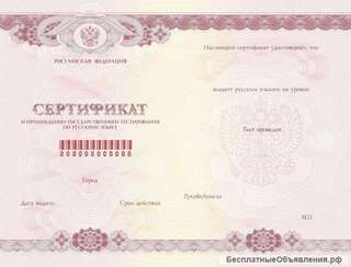 Тестирование по русскому языку для оформления гражданства