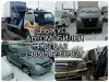 Выкуп автомобилей газ ваз