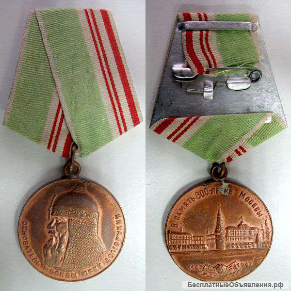 Меняю юбилейные медали СССР оригинал