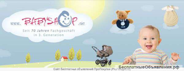 Коляски, автокресла и др. из Германии. Промкод в 5%