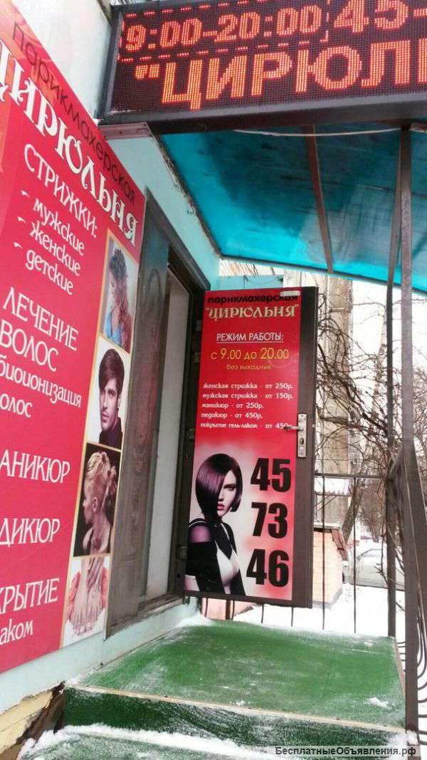 Требуется мастер маникюра/педикюра, парикмахер-универсал