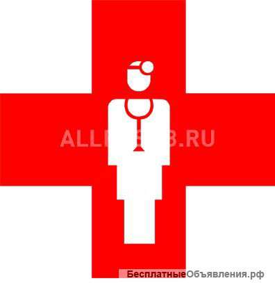 Действующий медицинский центр с 25-летним опытом работы