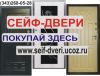 Сейф-двери железные двери стальные двери Екатеринбург цены фото