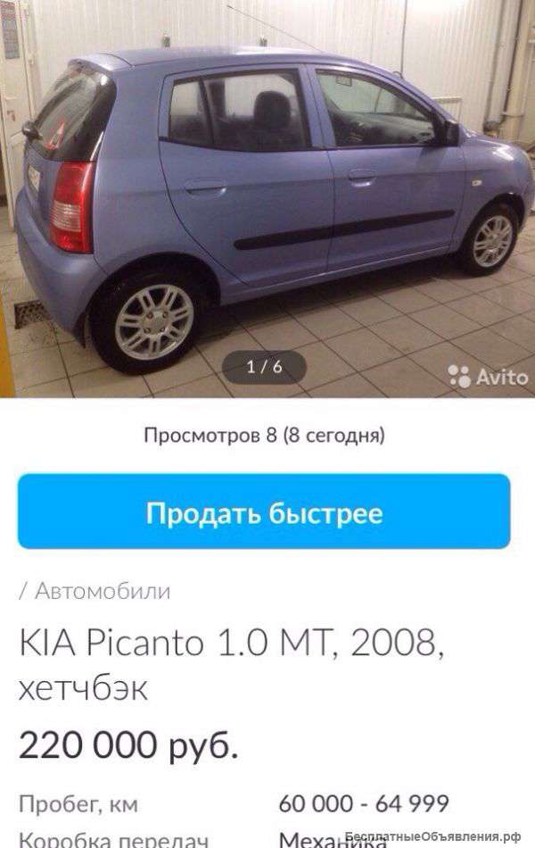 Автомобиль Kia pikanto, 2008 г/в, механика, цвет: голубой