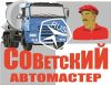Требуется газоэлектросварщик
