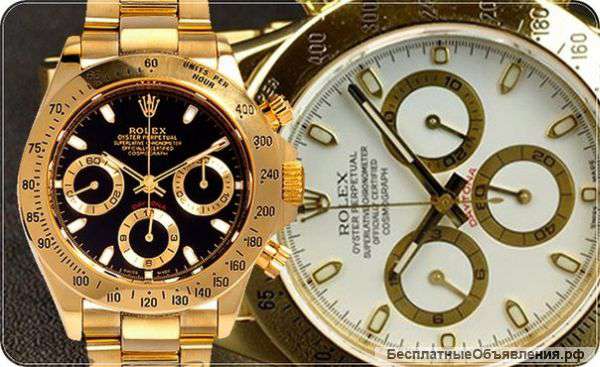 Rolex Daytona