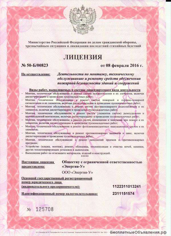 Обслуживания охранно-пожарной безопасности