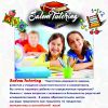 Курсы иностранных языков SALEM TUTORING