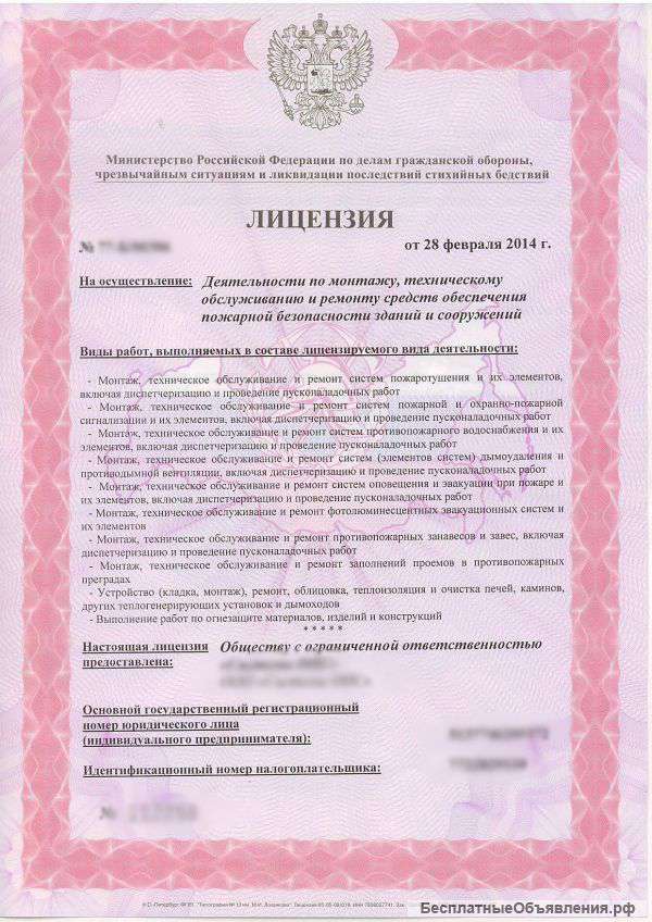 ООО с лицензией МЧС