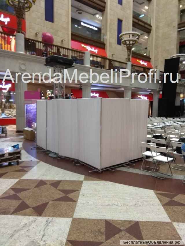 Перегородки, ширмы в аренду