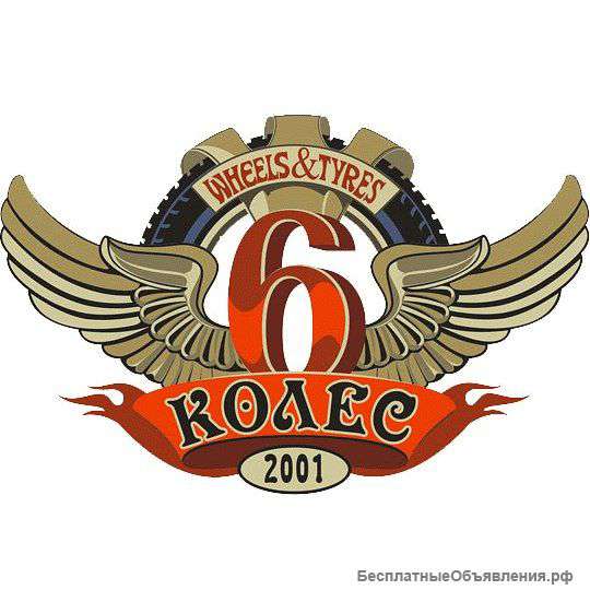 Интернет магазин Шины Диски