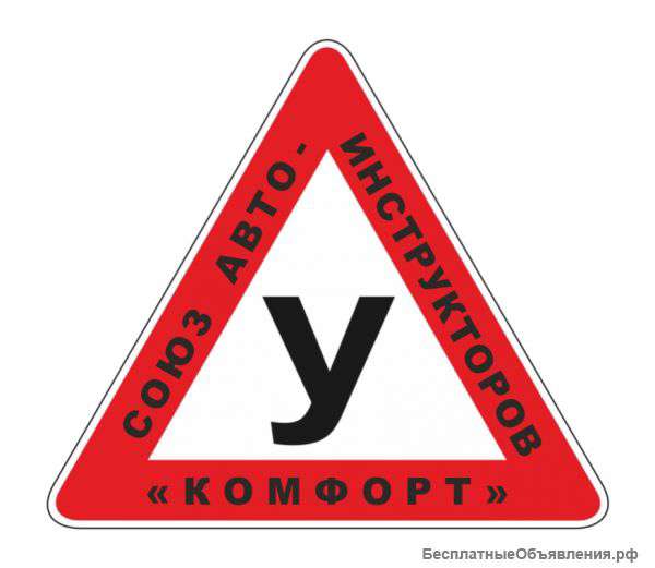 Курс вождение категория "В"