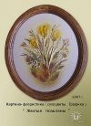 Ковры на заказ, картины(флористика, выжигание)