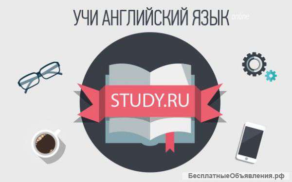 Изучение иностранных языков