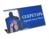 Вакансия Секретарь/Офис-менеджер