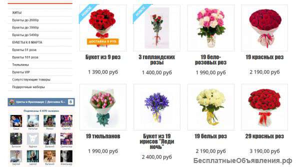 Интернет магазин доставки цветов